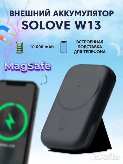 Внешний аккумулятор 10000mAh W13 чёрный Solove