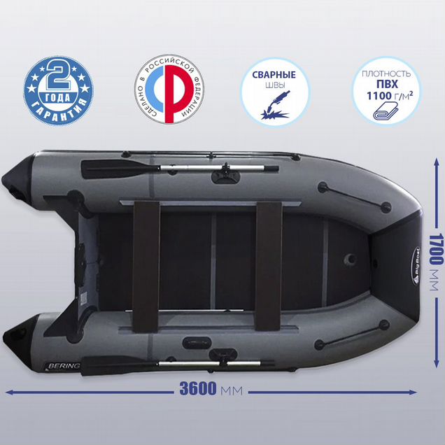 Лодка Bering 360K