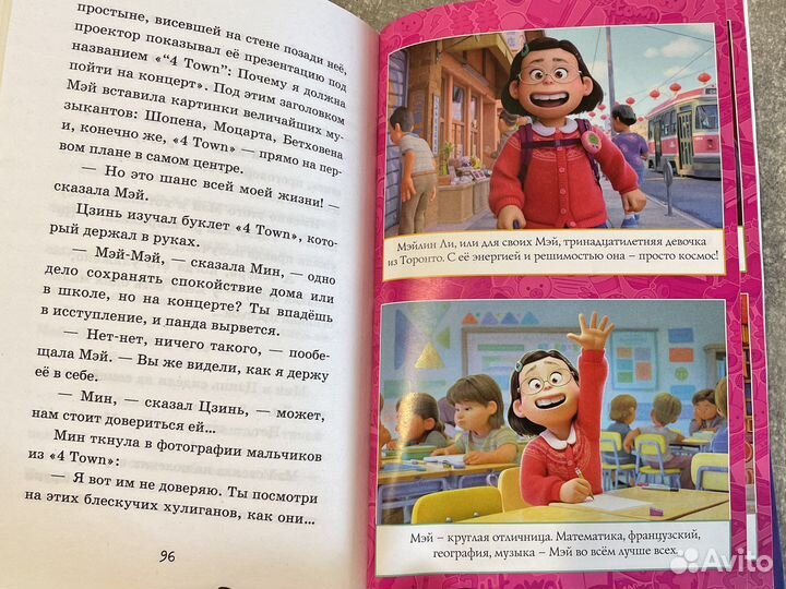 Я краснею