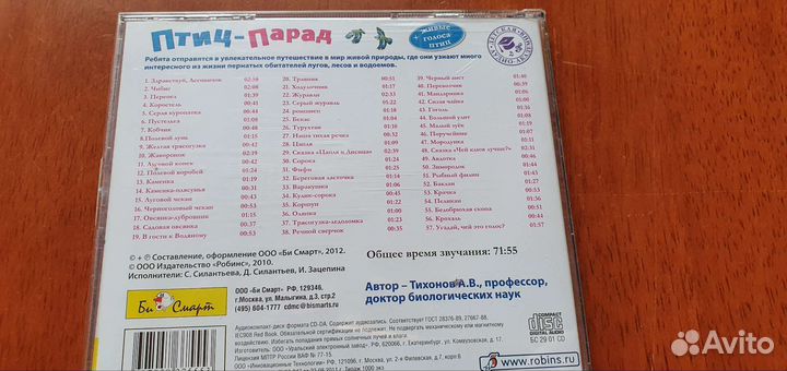 Детские пособия на дисках