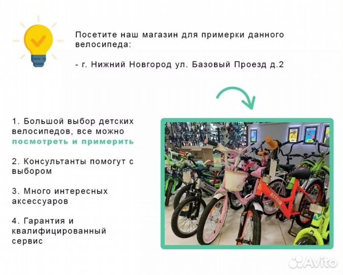 Велосипед forward 20