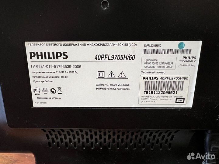 Телевизор Philips 40PFL9705H/60