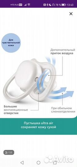 Пустышка соска Avent новая+новые держатели