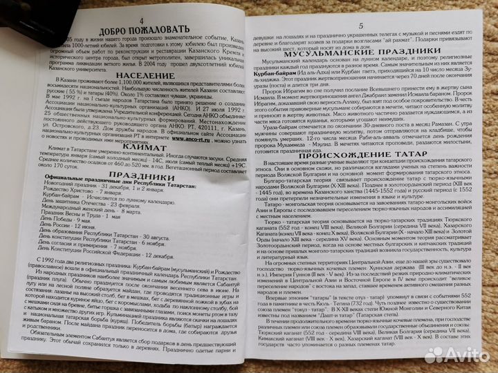 Путеводитель по Казани