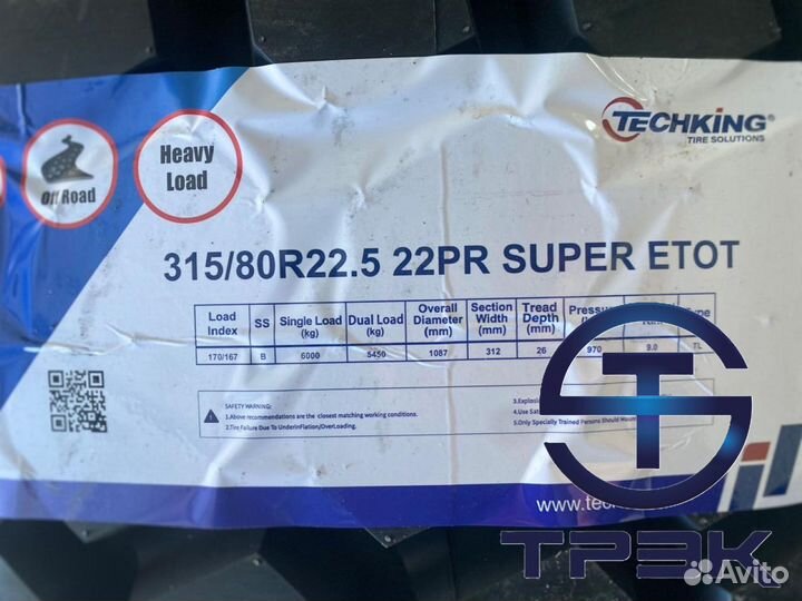 Карьерные шины 22PR Techking Super etot