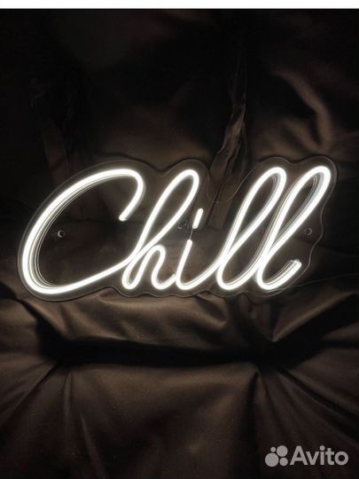 Неоновая вывеска chill