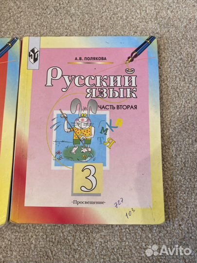 Учебник русский язык 3 класс