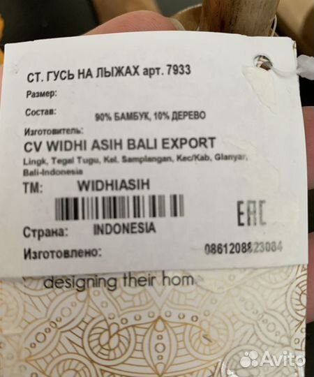 Гусь деревянный на лыжах