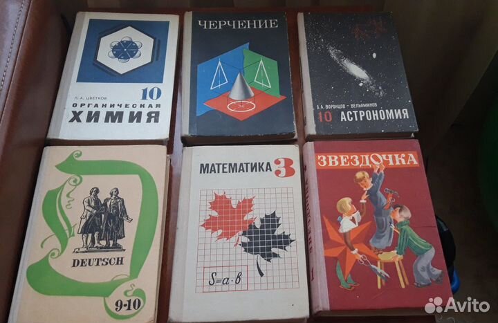 Советские учебники
