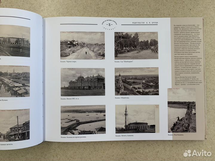 Книга-альбом 