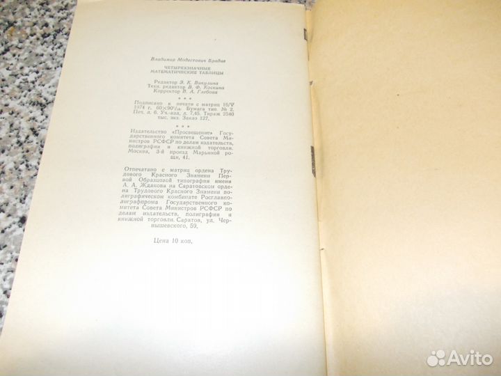 Школьные товары СССР - 2