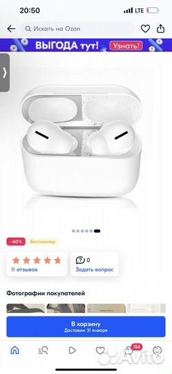 Защитная пленка для airpods pro 2