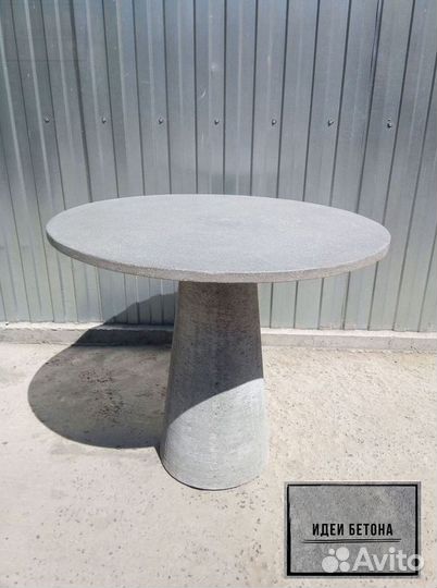 Стол из бетона. Стол. Столик
