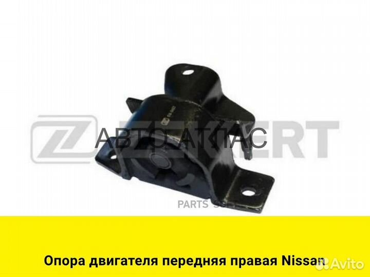 Опора двигателя передняя правая Nissan