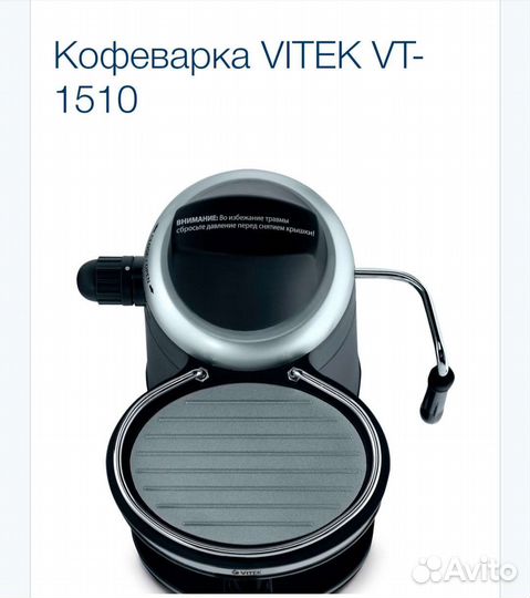 Кофеварка vitek 1510