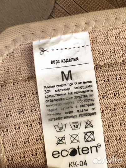 Корсет для спины