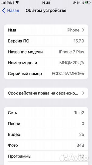 iPhone 7 Plus, 32 ГБ