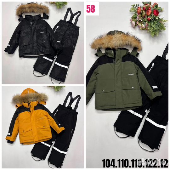 В наличии зимние костюмы Pogo kids