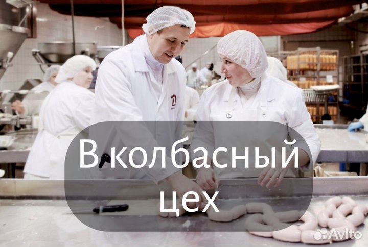 Упаковщик Оплата ежедневно Питание бесплатно