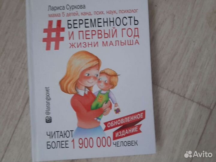 Беременность и первый год жизни малыша