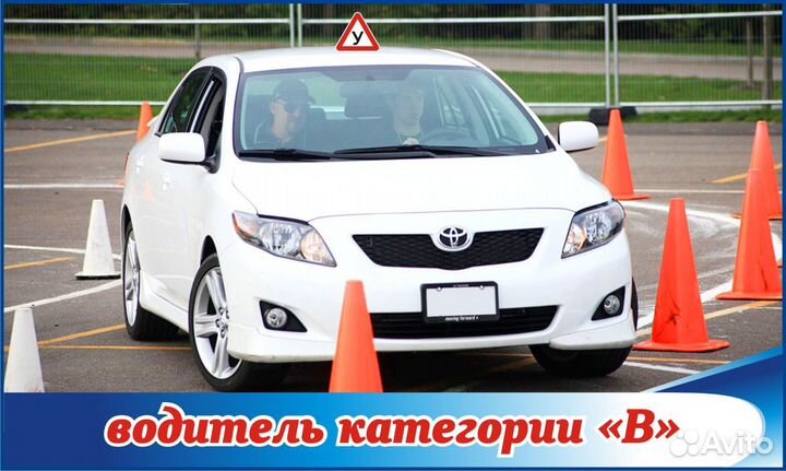 Автошкола 