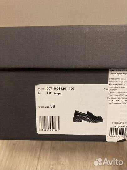 Лоферы женские 36 размер