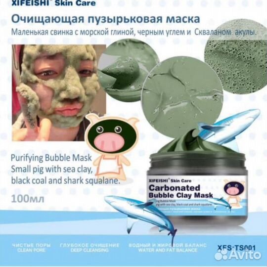 Пузырьковая маска со скваланом акулы, коллагеном