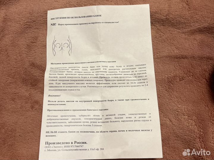 Массажные банки