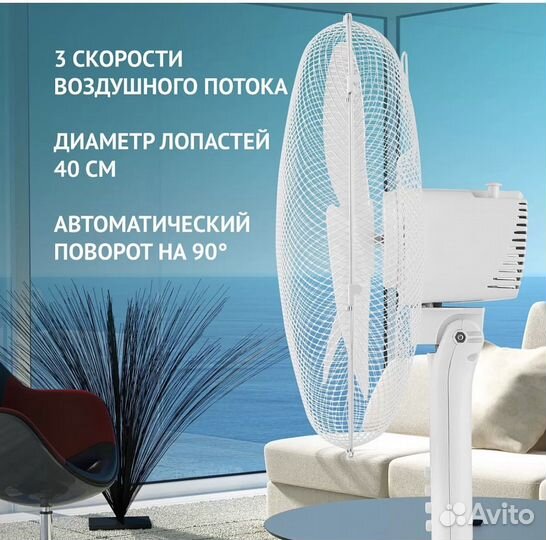 Напольный вентилятор Polaris (почти новый)