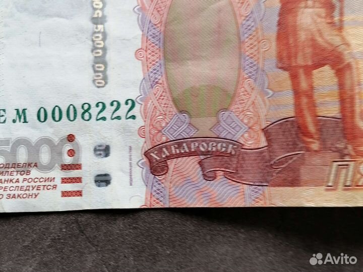Банкнота 5000 рублей