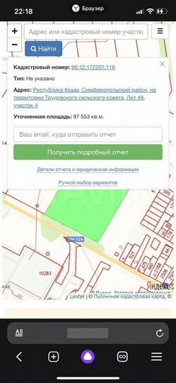 Участок 9,76 га (СНТ, ДНП)