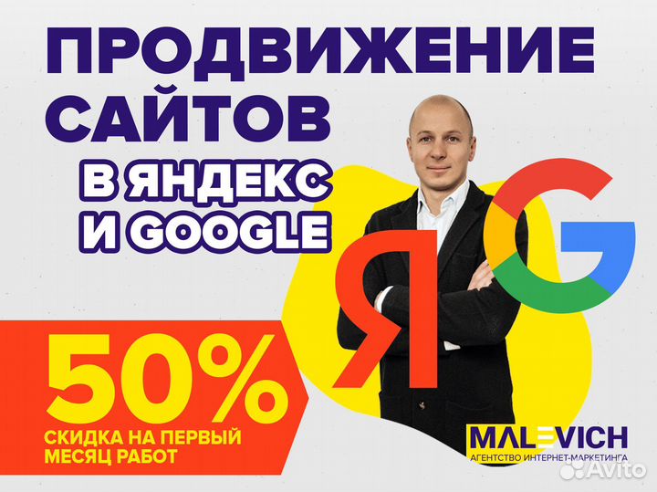 Продвижение сайтов Яндекс директ сео продвижение