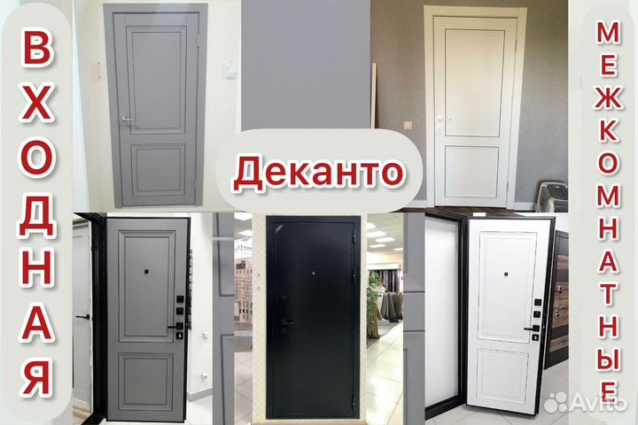 Дверь входная