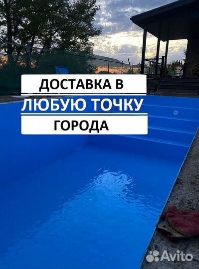 Чаша из полипропилена 8м*3м*1,5м