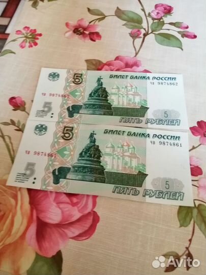 5 Рублевая купюра