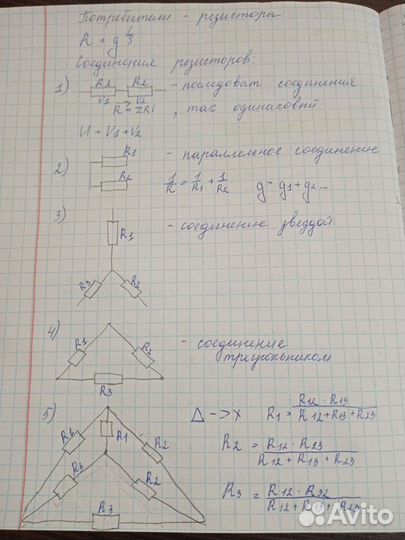 Перепишу лекции