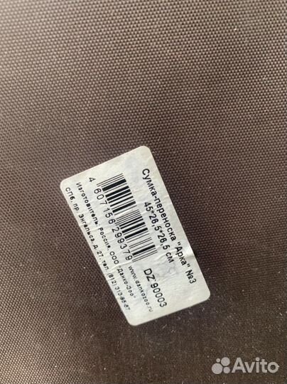 Сумка переноска для маленьких собак