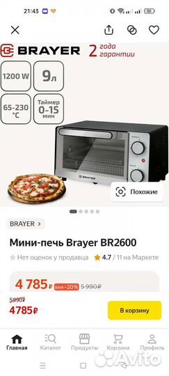 Мини-печь Brayer BR2600