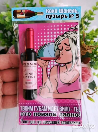 Тинт для губ