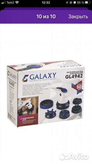 Массажер для тела