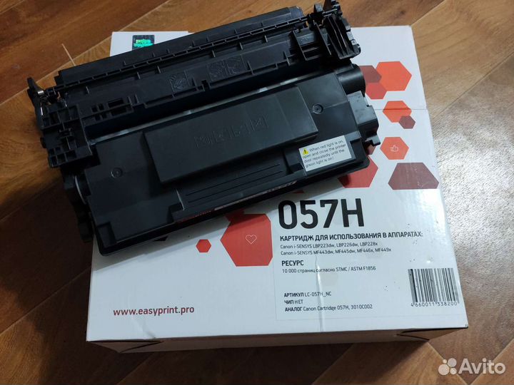 Картридж 057H для Canon без чипа