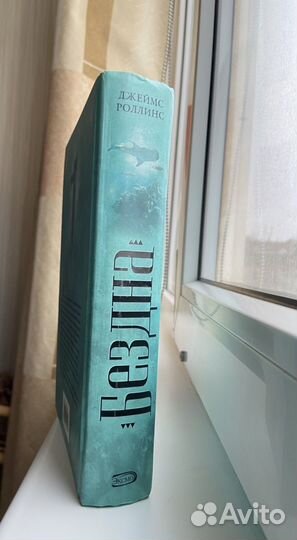 Книги Джеймс Роллинс
