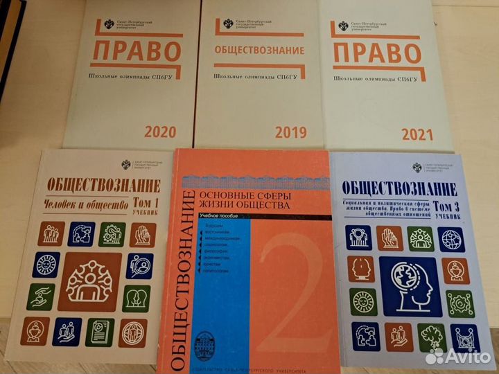 Учебники, пособия по праву и обществознанию