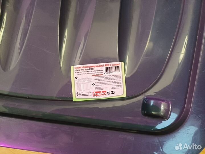 Контейнер пластиковый 32 литра