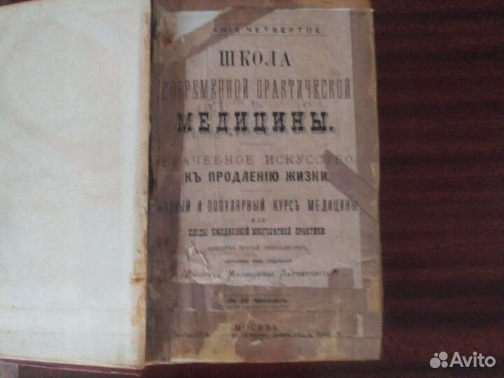 Книги по медицине