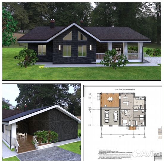 Проектирование частных домов