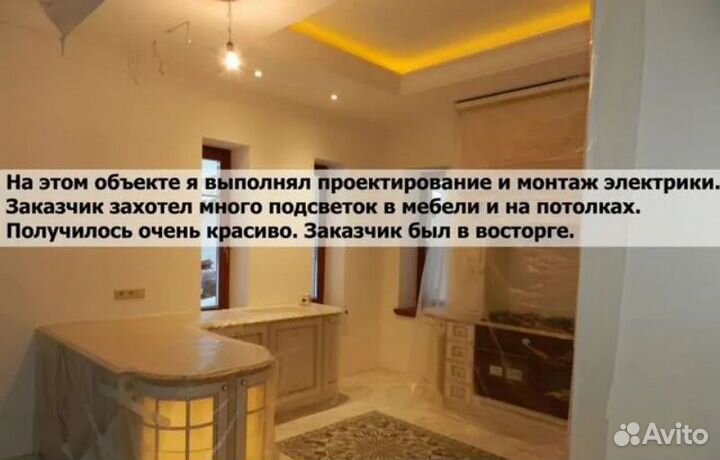 Электрик. Услуги электрика. Электромонтажник