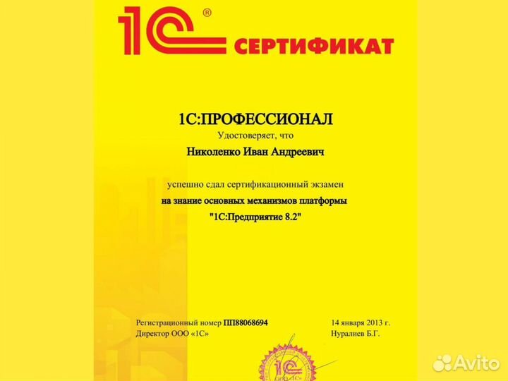 Программист 1С.Настройка. Обновление