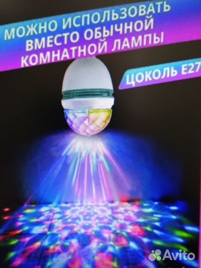 Диско шар новогодний