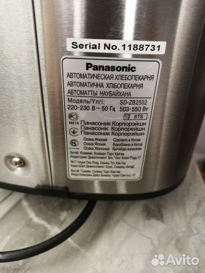 Хлебопечка Panasonic sd zb2502 на запчасти